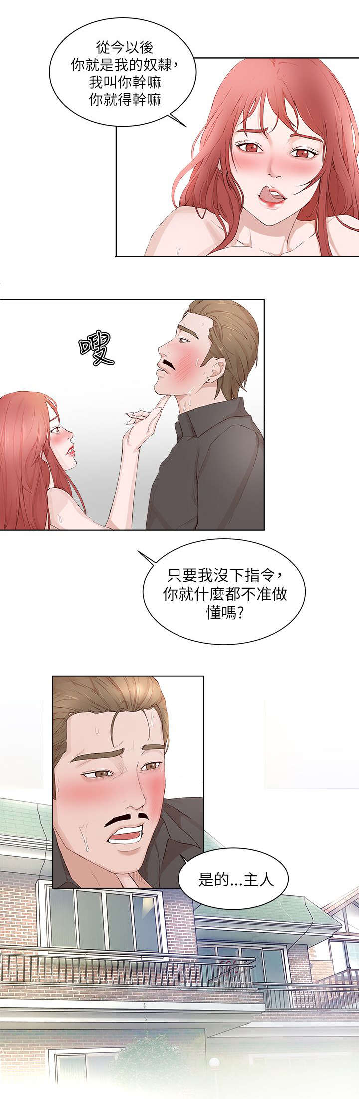 第32章：收服17