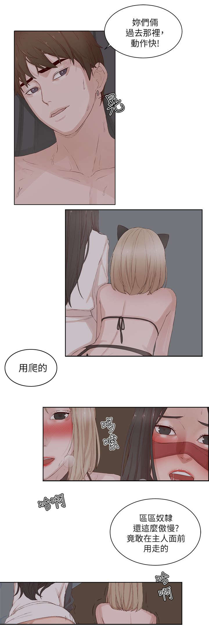 第33章：旁观6