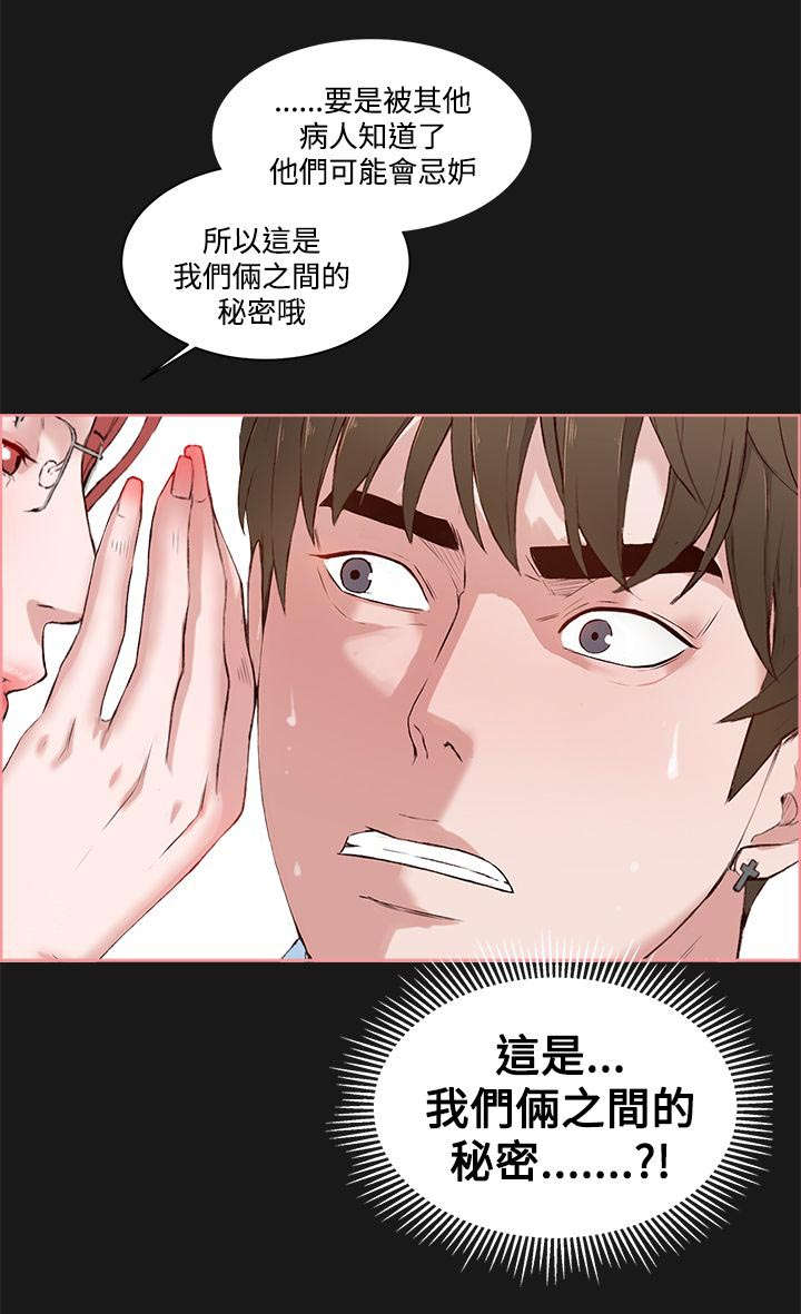 第7章：秘密7