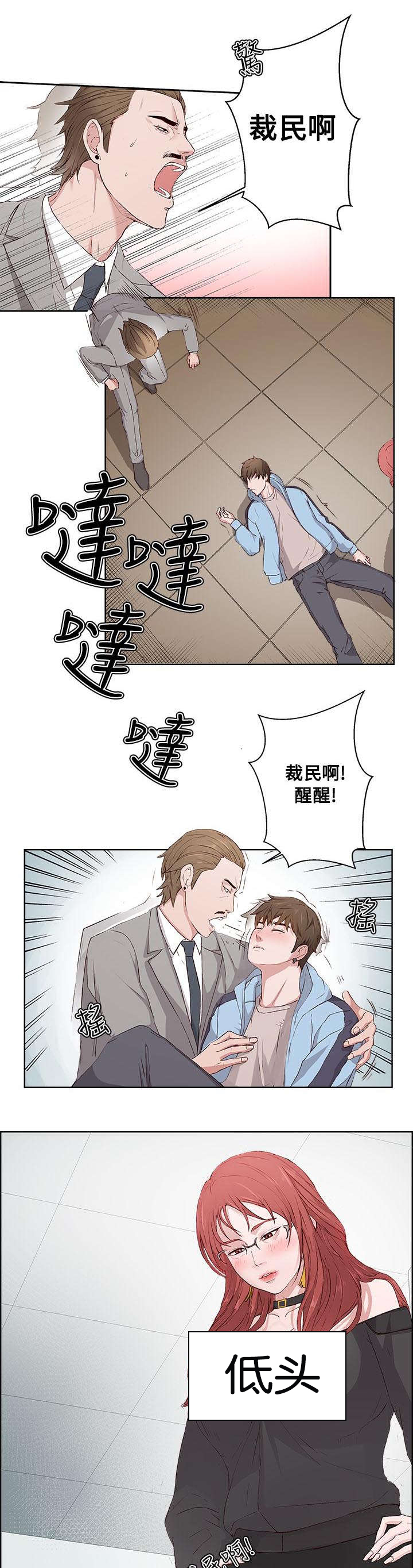 第5章：治疗结束5