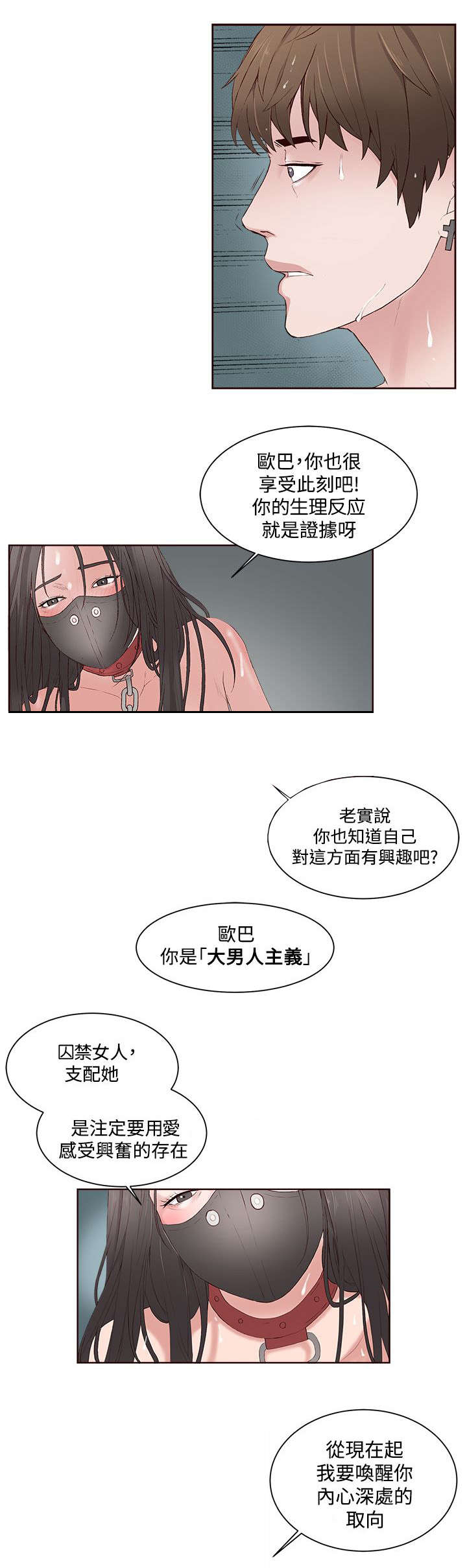 第14章：变态7