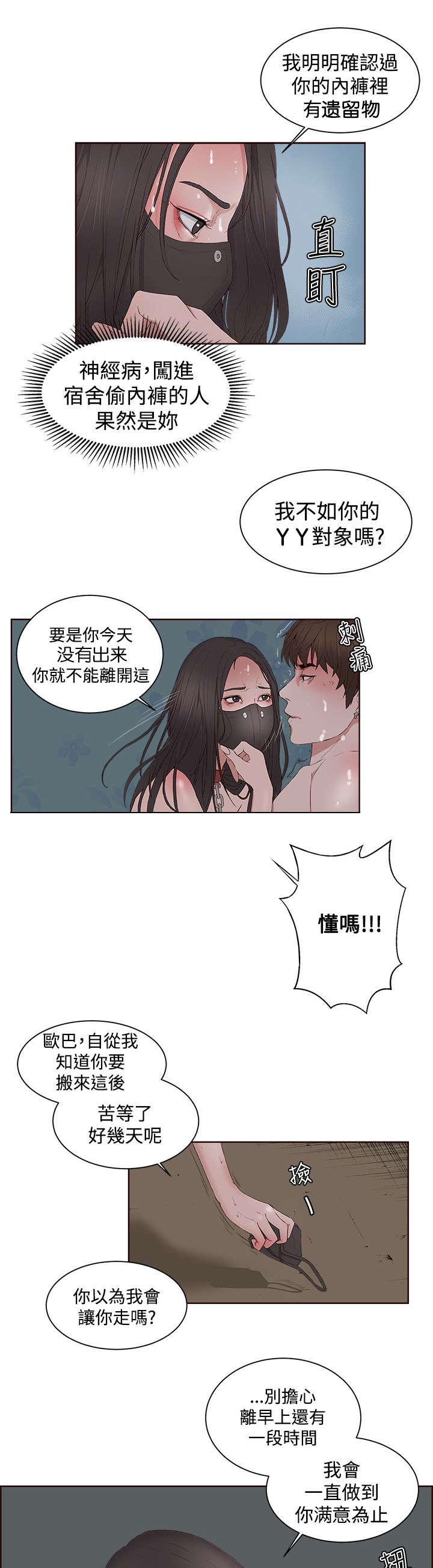 第15章：肮脏3