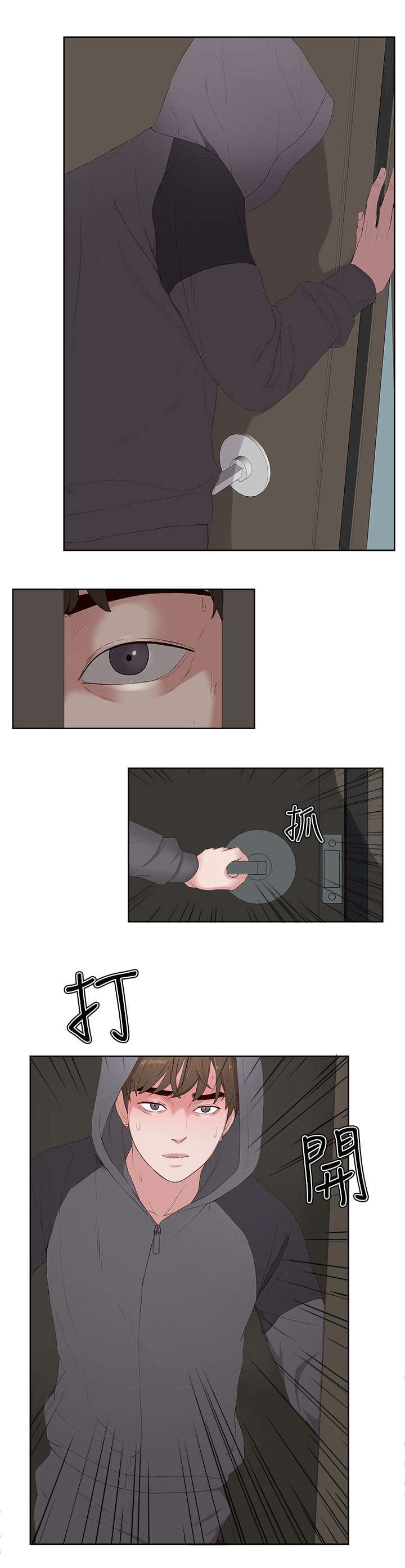 第13章：现身3