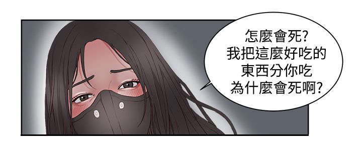 第16章：疯子11