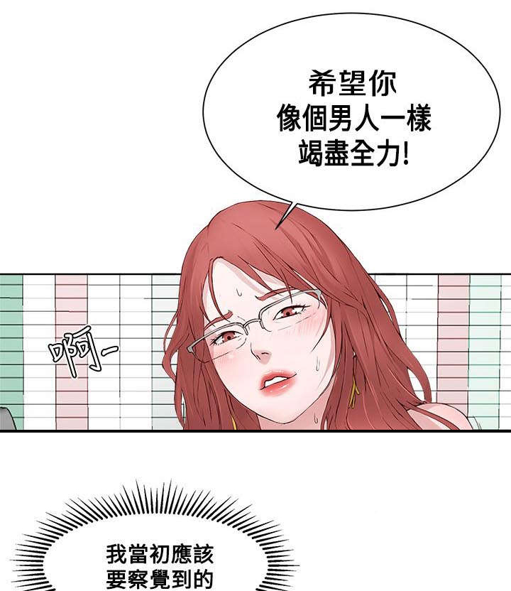 第3章：克服恐惧10