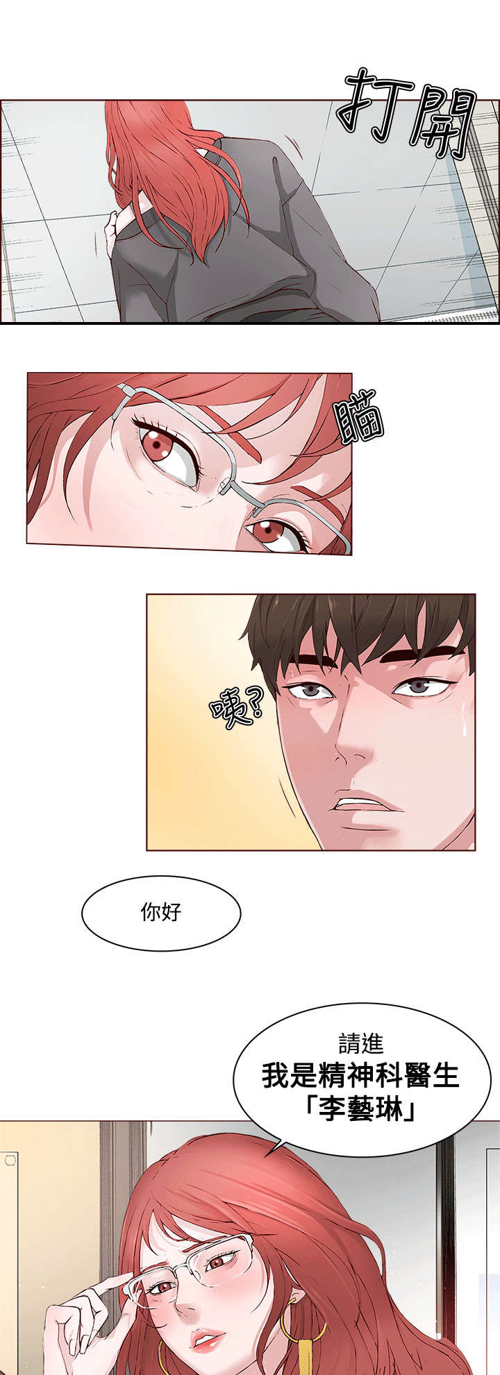 第1章：偶像明星15
