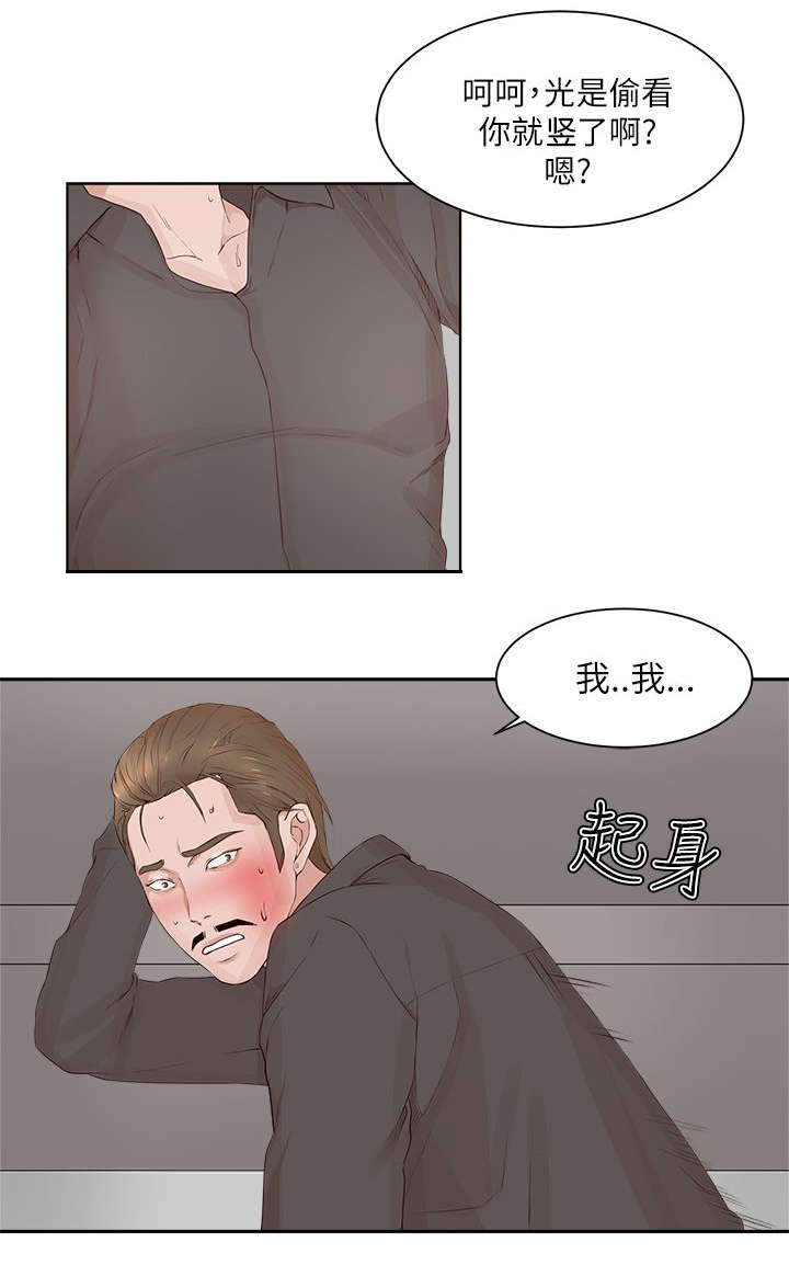 第32章：收服16