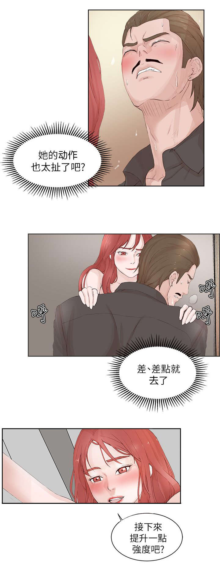 第32章：收服6