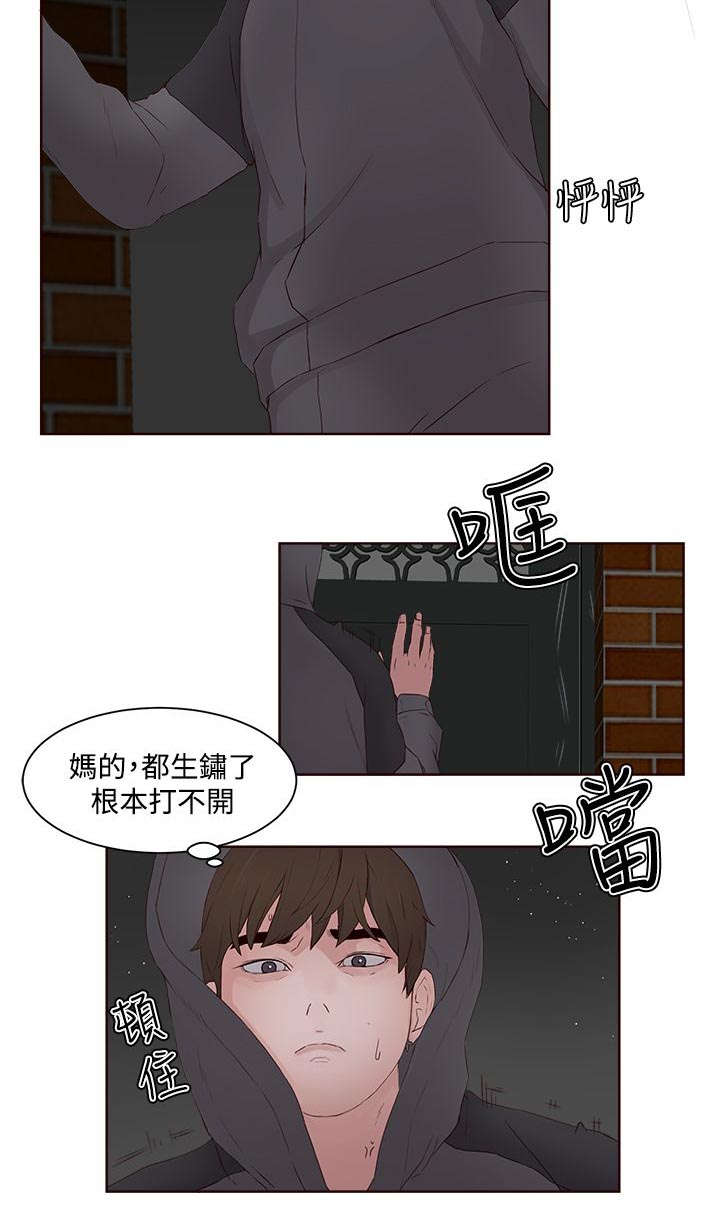 第12章：闯入1