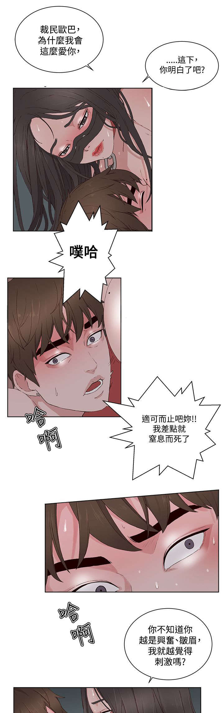 第18章：粉丝团14