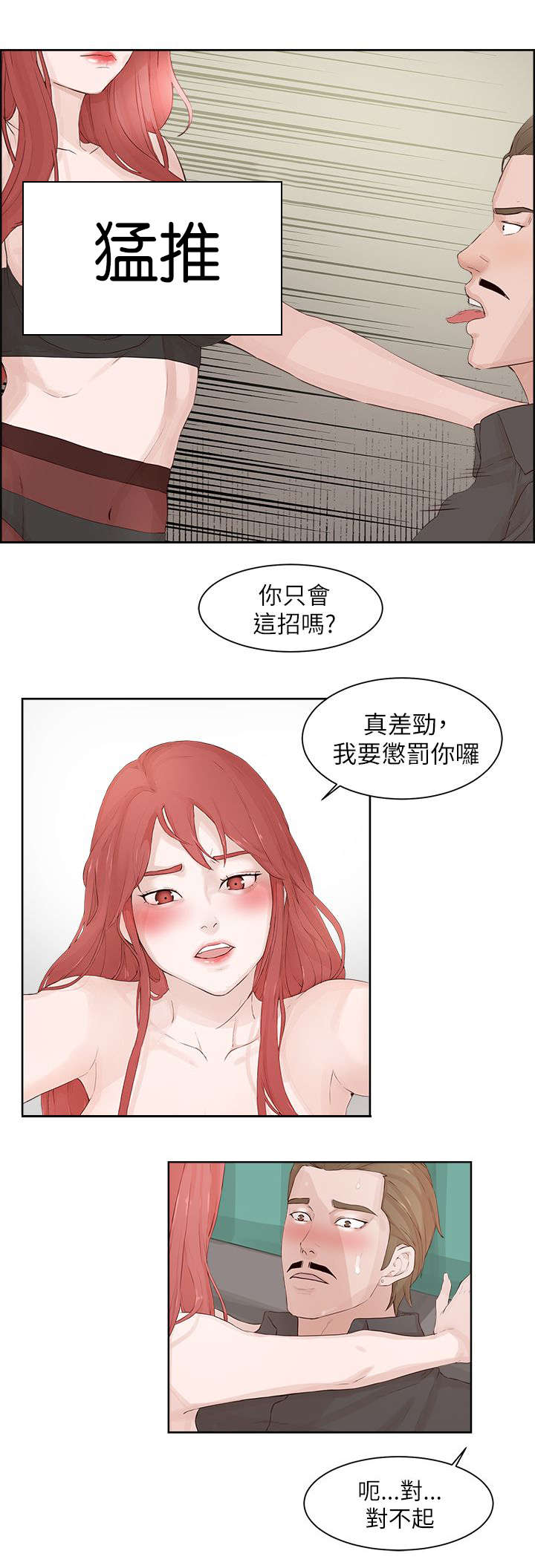 第32章：收服5
