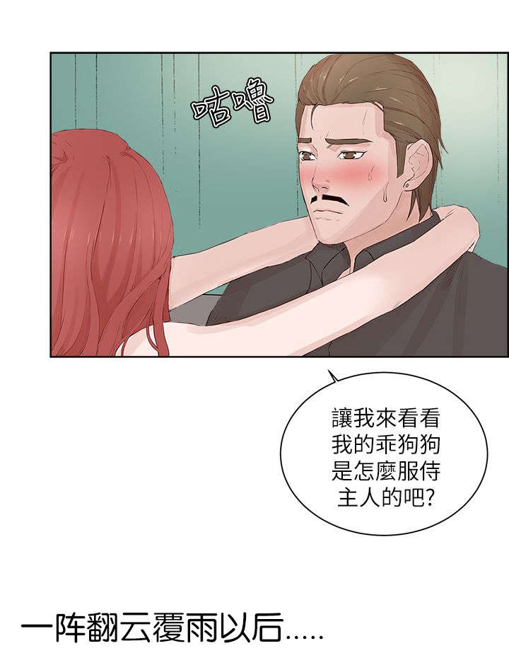 第32章：收服11