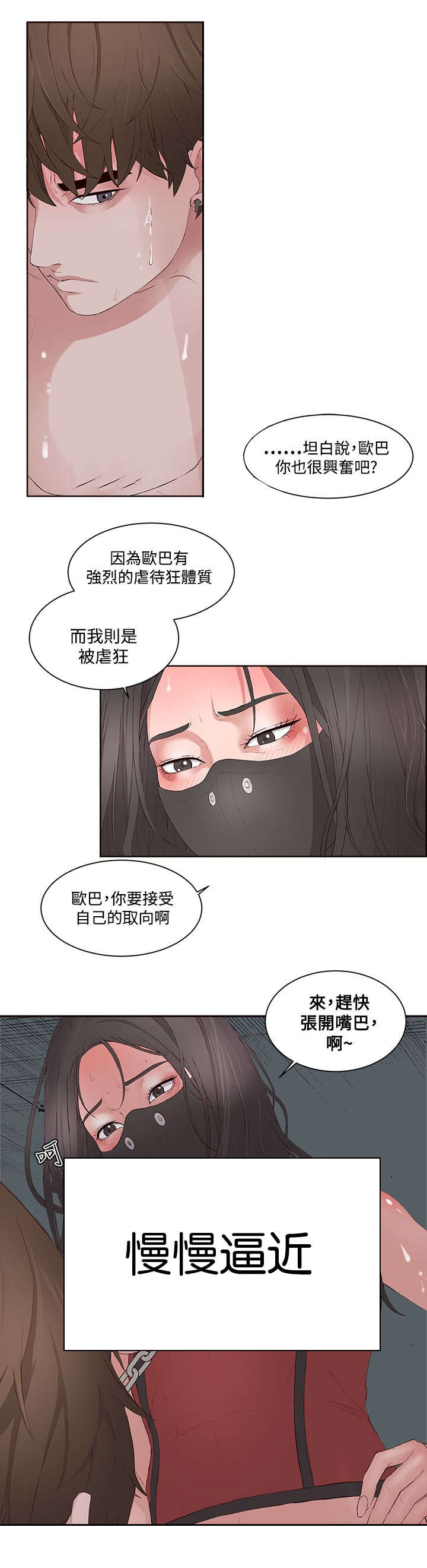 第16章：疯子4