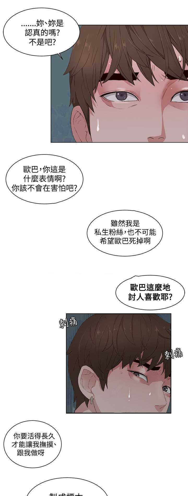 第16章：疯子16