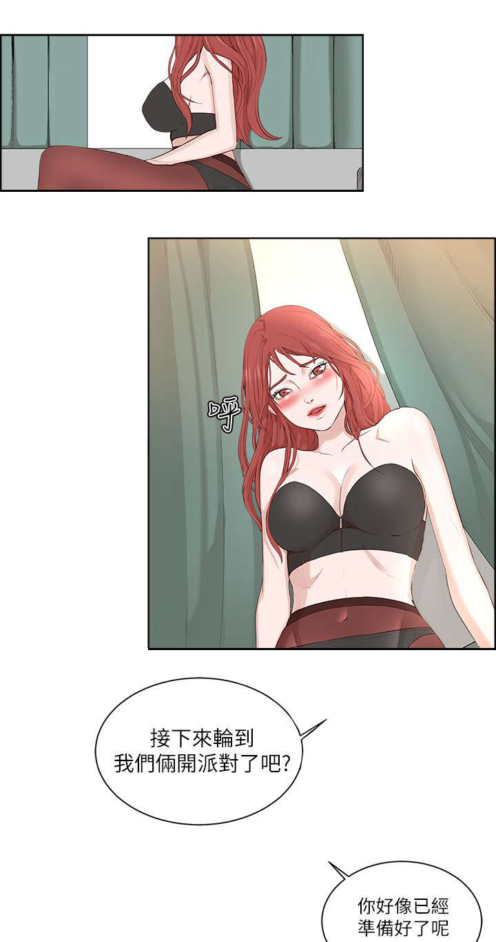 第30章：妥协11