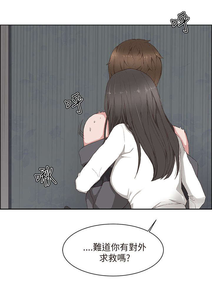 第24章：猜疑16