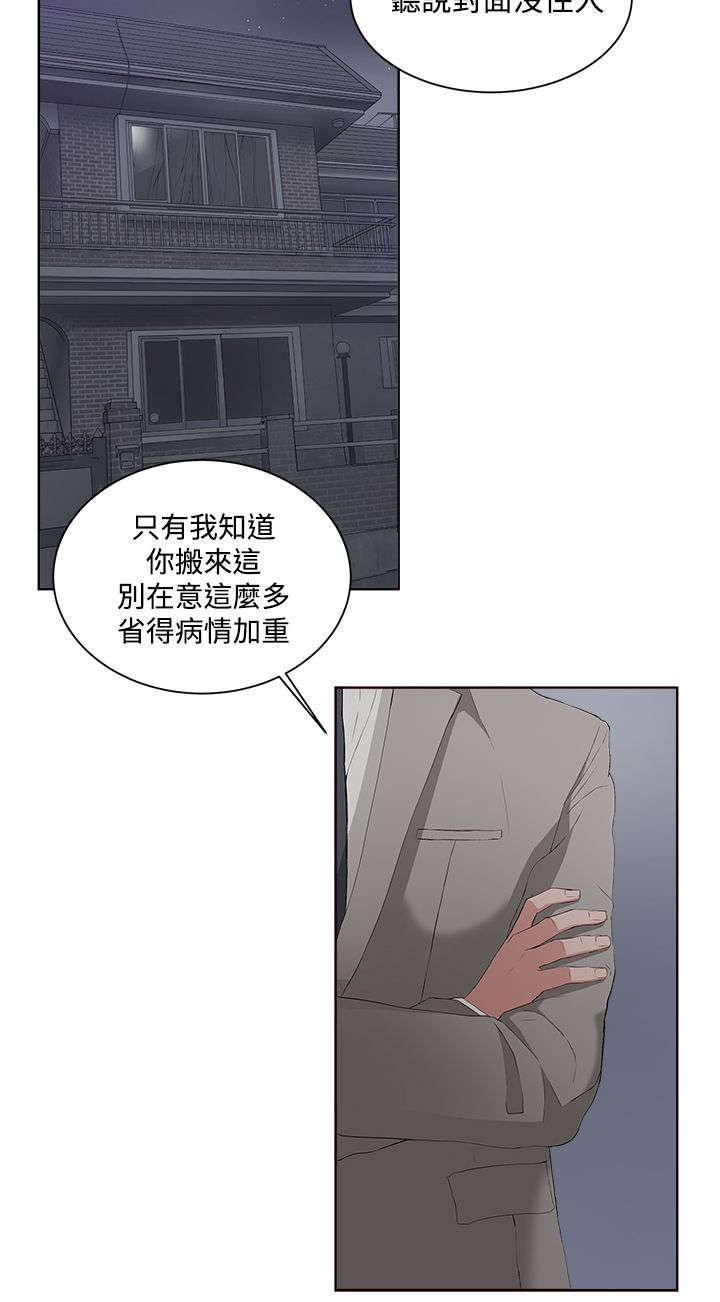 第8章：私生饭9