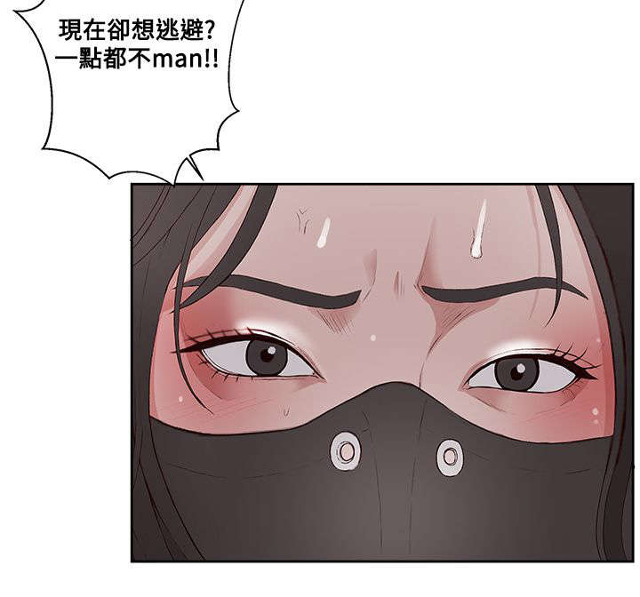 第15章：肮脏13
