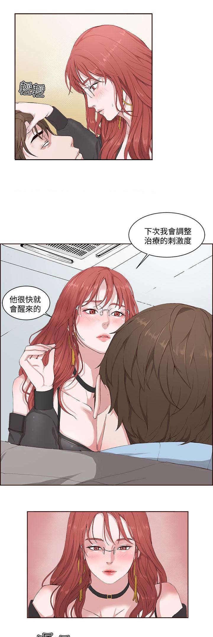 第5章：治疗结束9