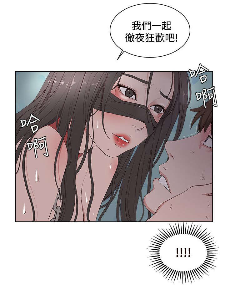 第17章：彻夜狂欢13