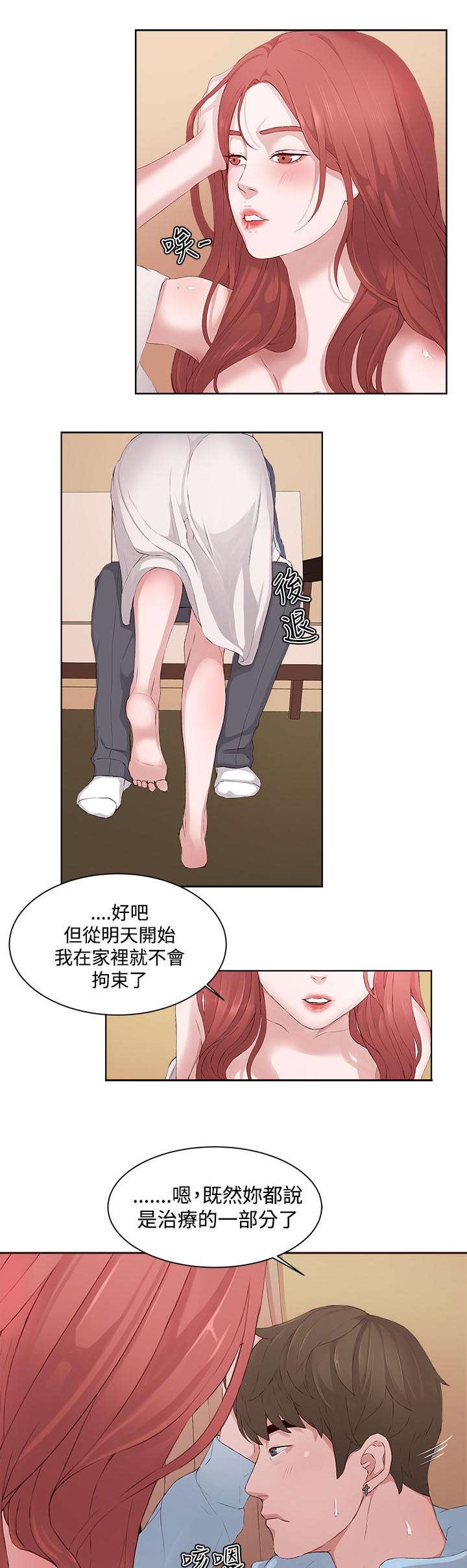 第10章：偷窥4
