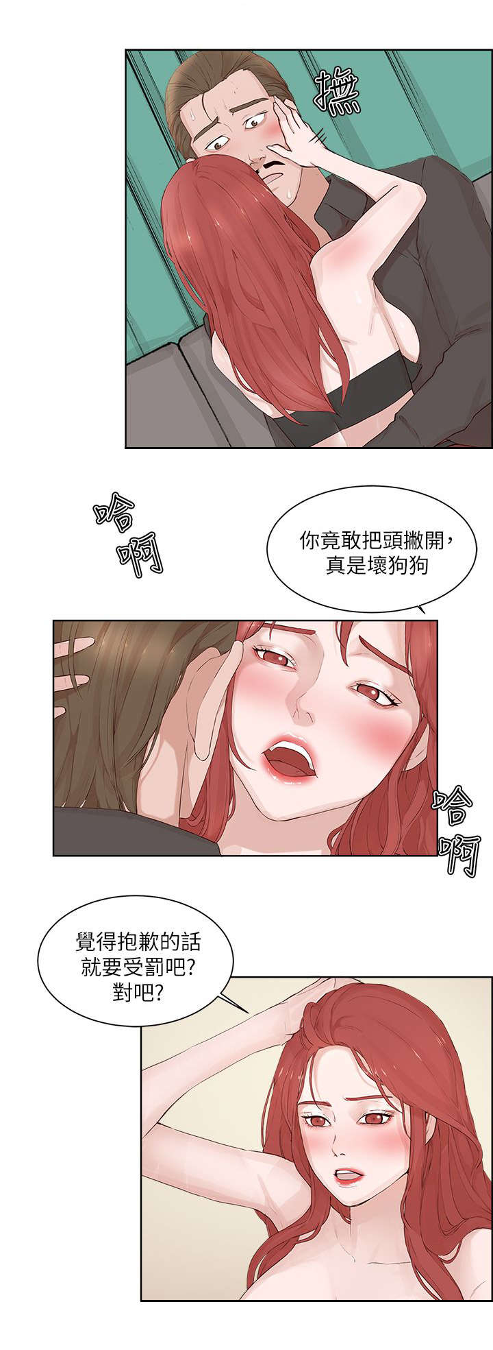 第32章：收服7