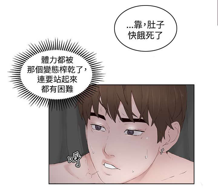 第21章：窗口3