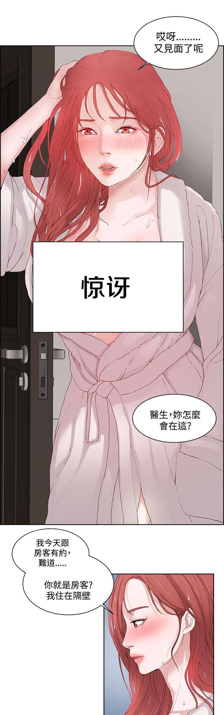 第8章：私生饭12