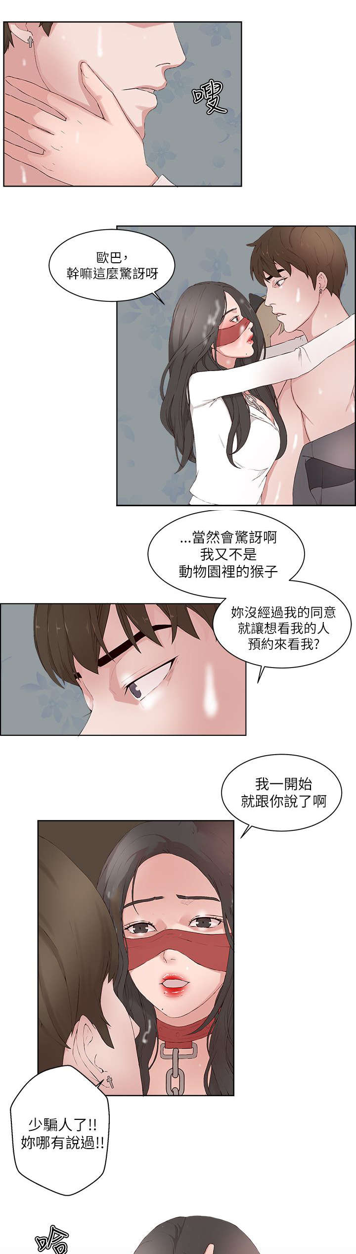 第27章：无尽头12