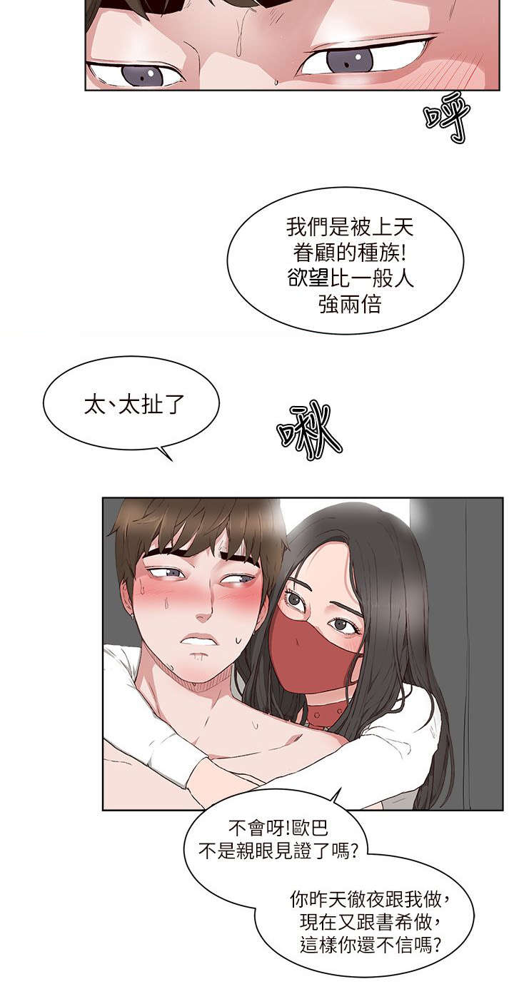 第24章：猜疑14