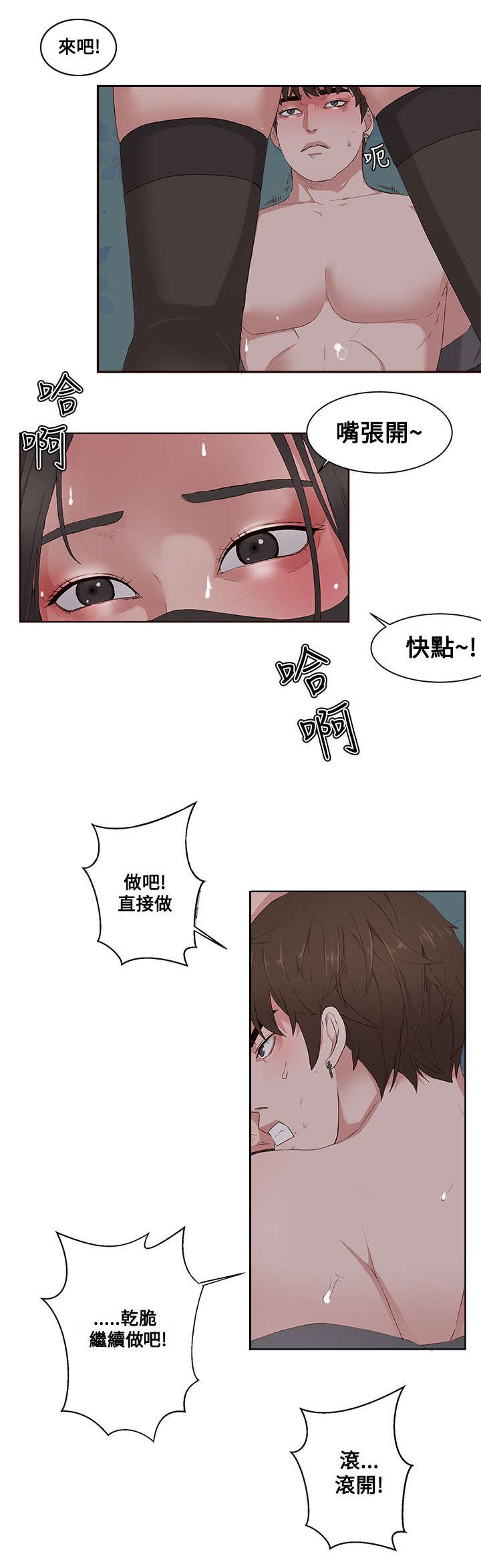 第16章：疯子6