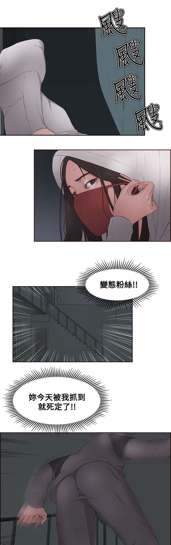 第12章：闯入15