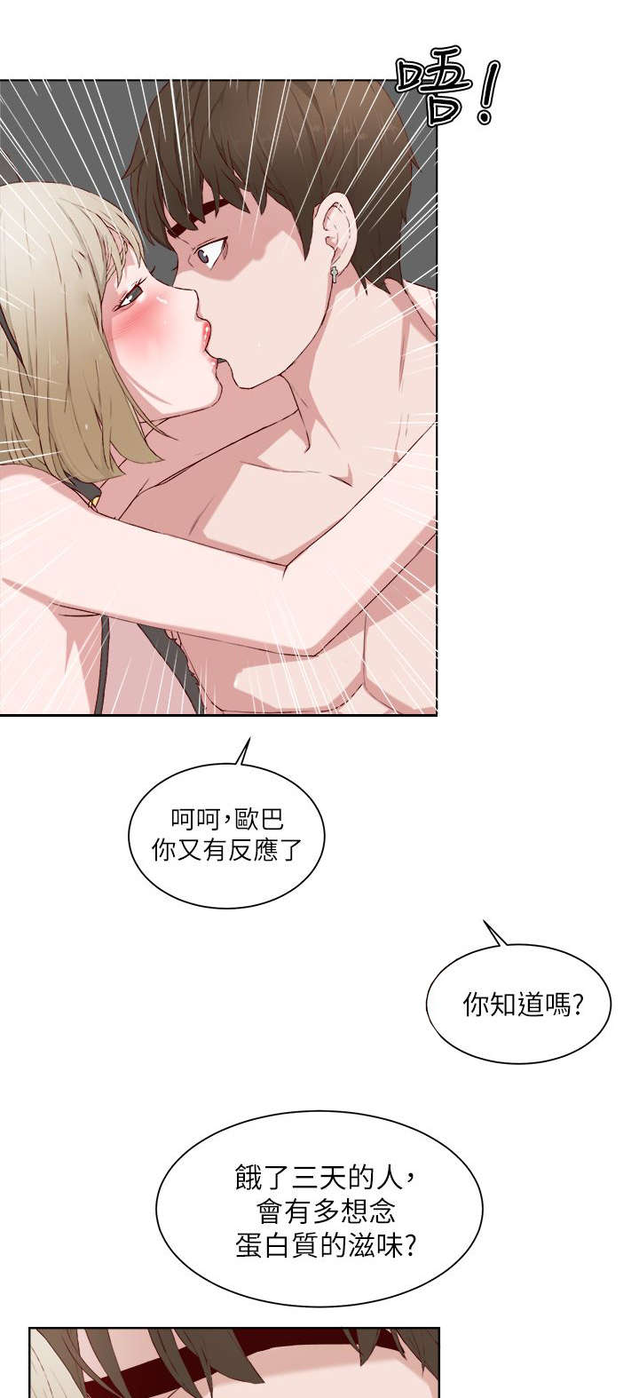 第27章：无尽头8