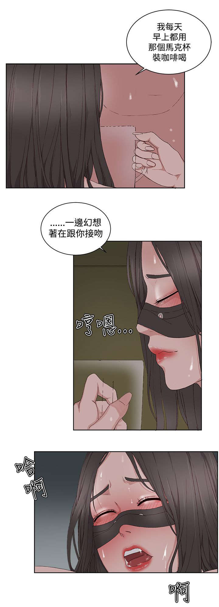 第18章：粉丝团3