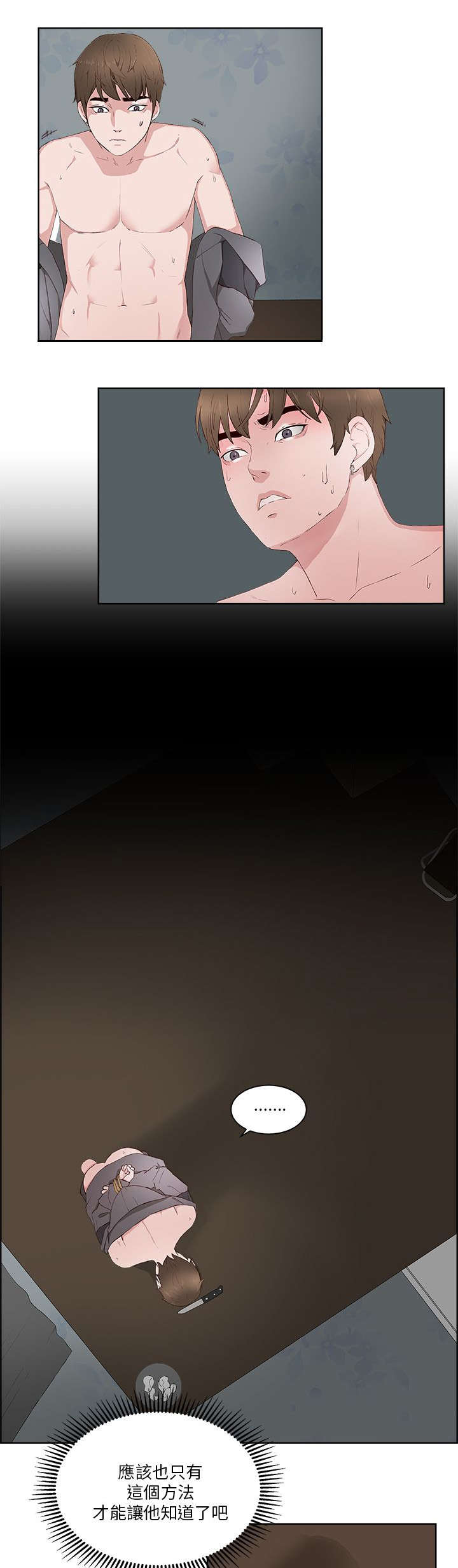 第21章：窗口10