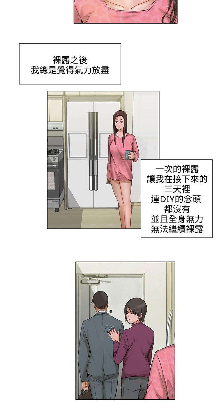 第7章：后遗症7