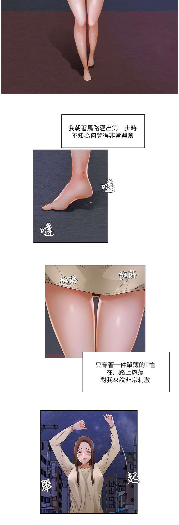 第35章：停车场玩心跳9