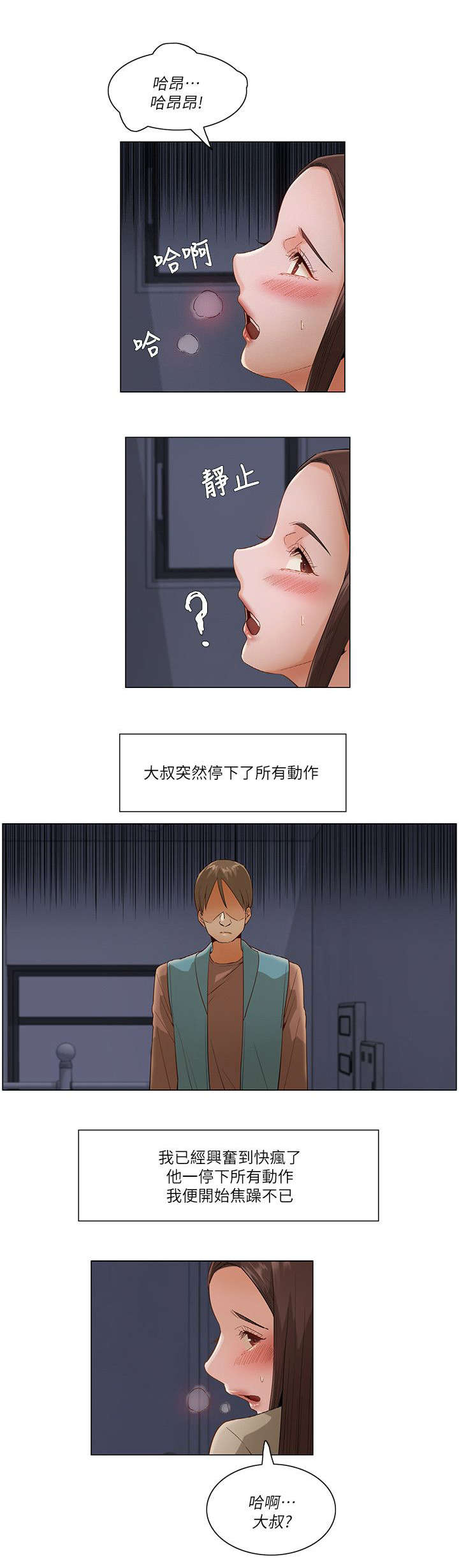 第40章：跨出最后一步（第一季完）6