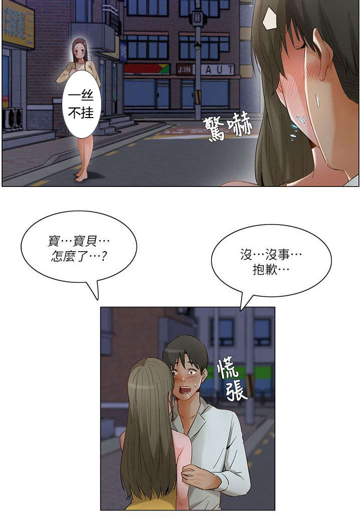 第36章：惊掉下巴9