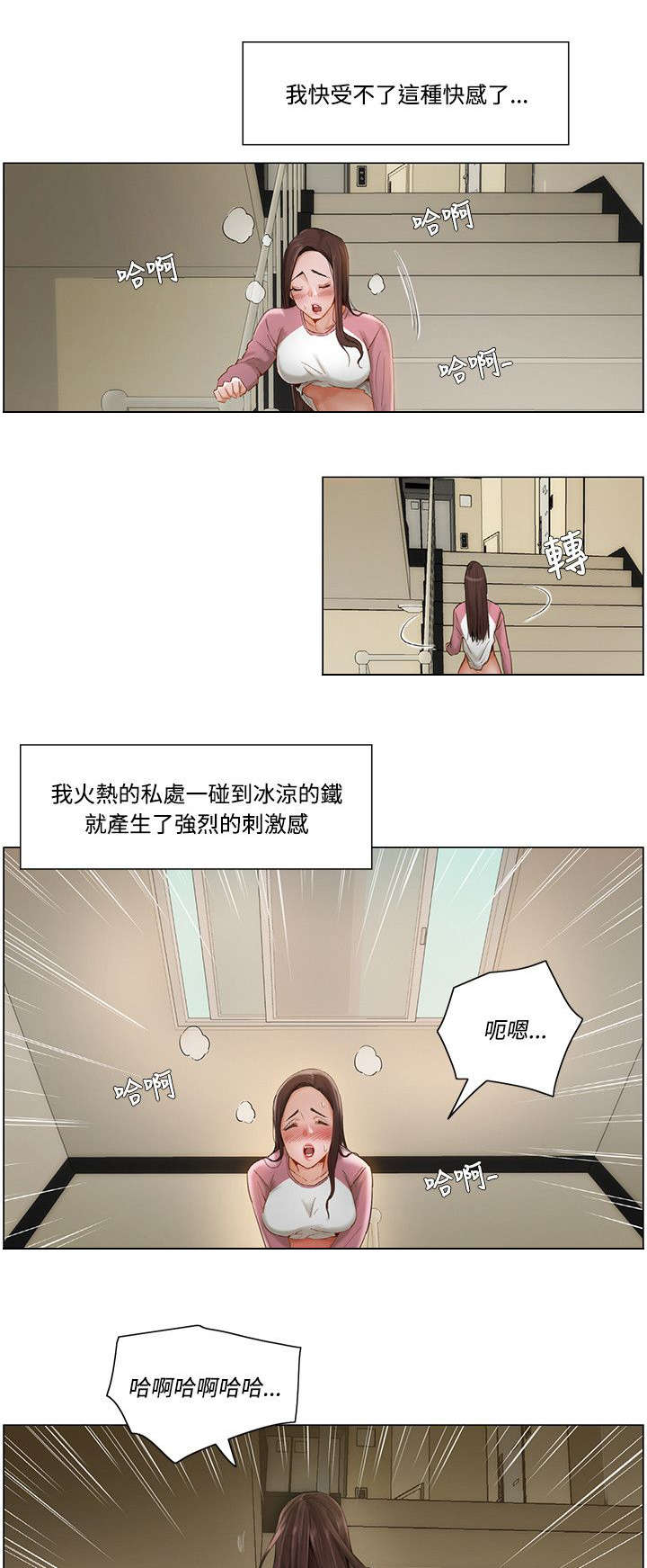 第14章：人来了3
