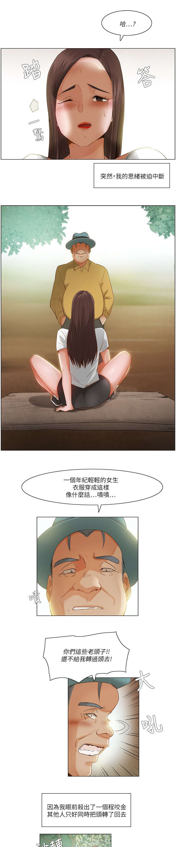 第31章：死不悔改0