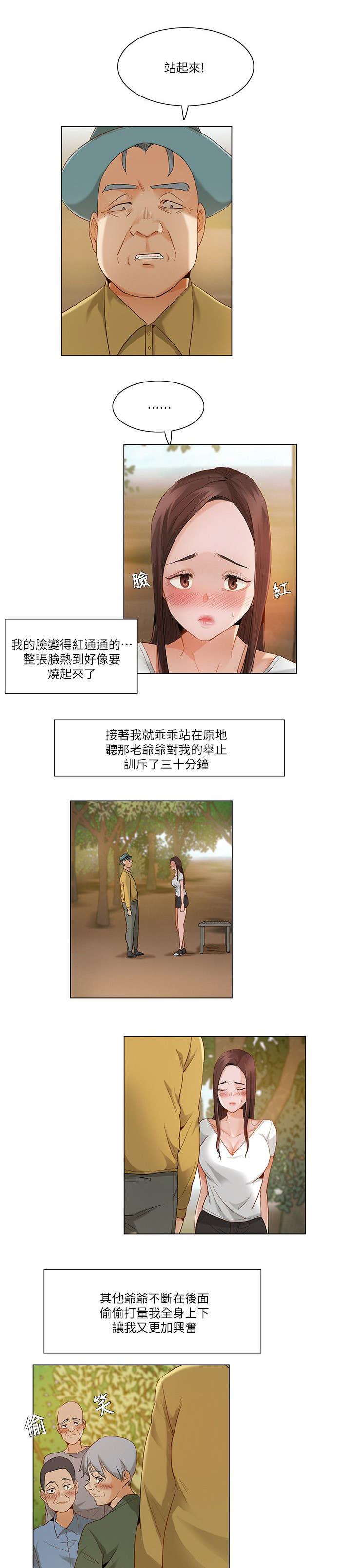 第31章：死不悔改2