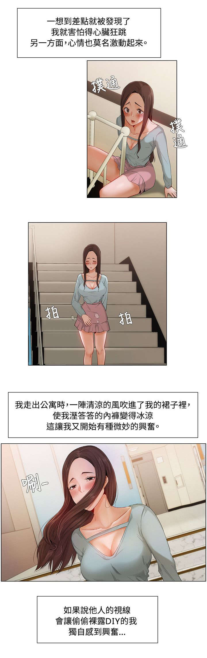 第13章：新的刺激0