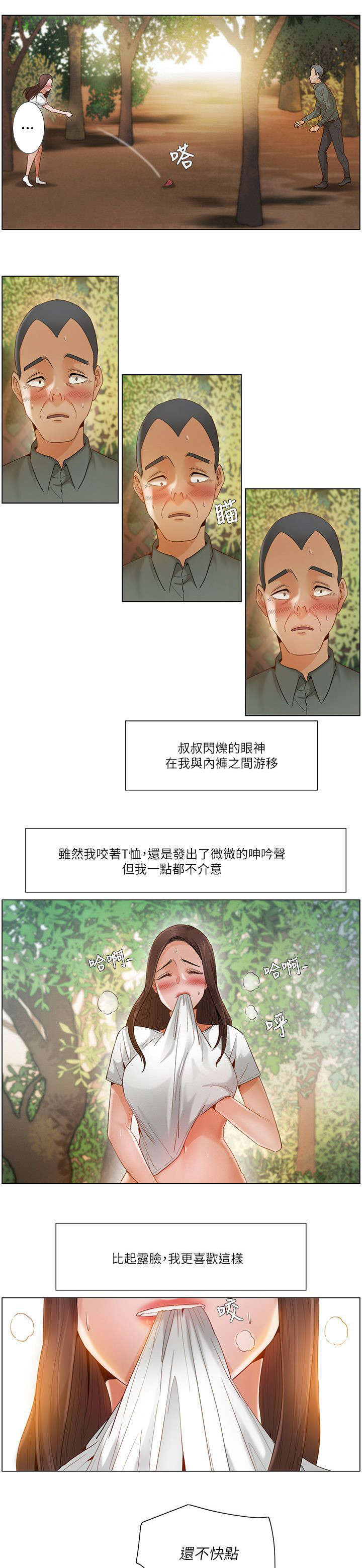 第29章：偷偷摸摸3