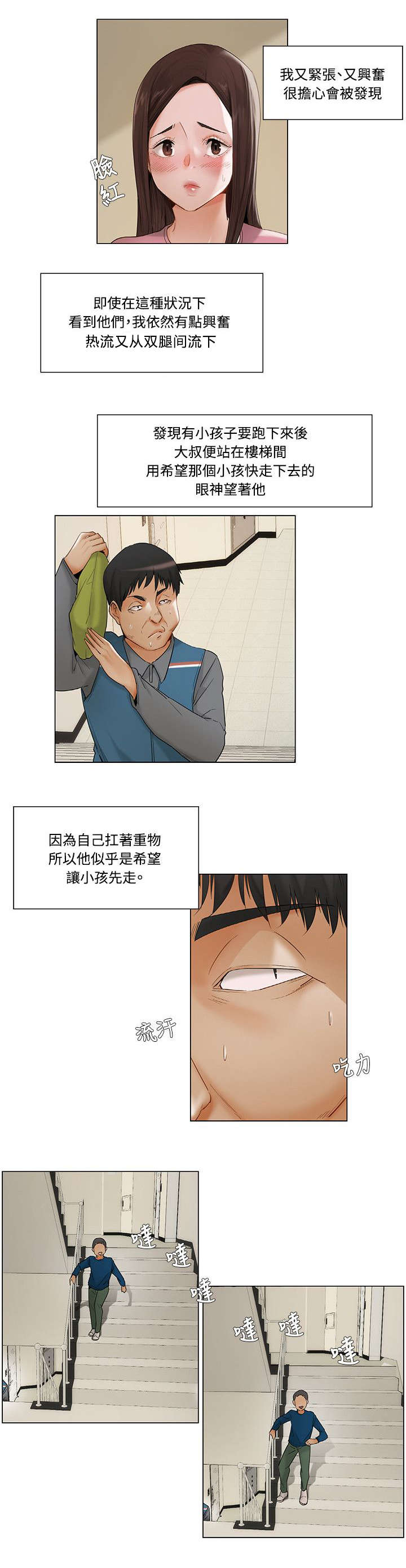 第16章：意外2