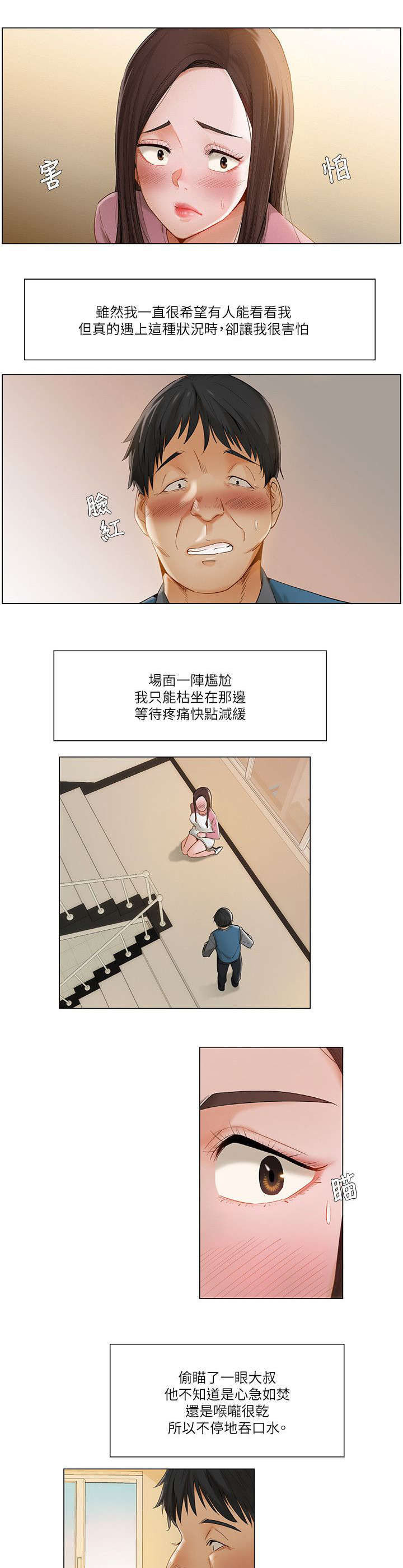 第17章：越发不可收拾7
