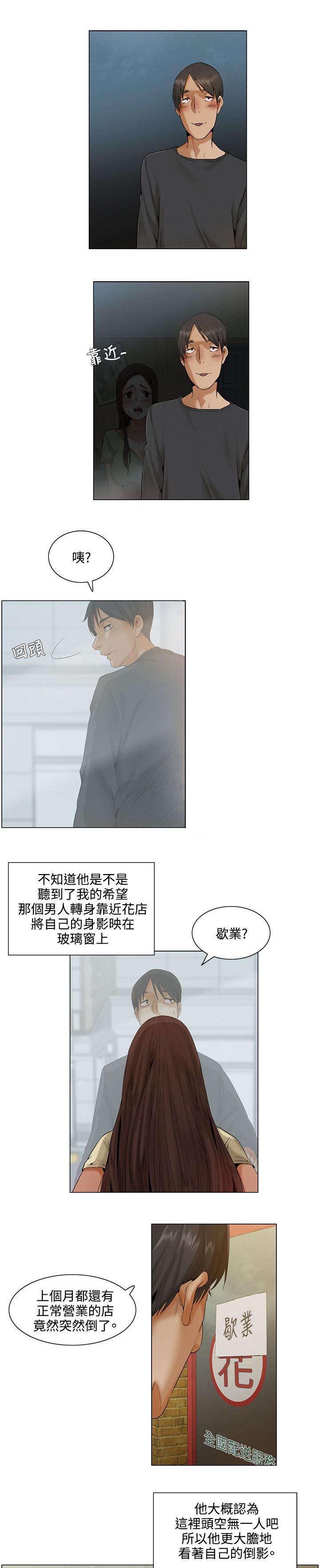 第5章：大胆尝试9