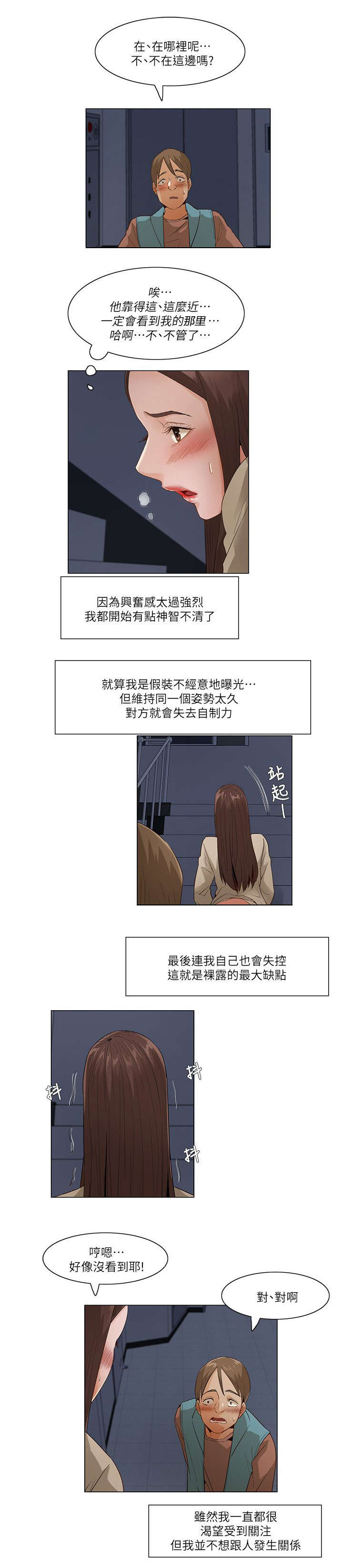第39章：互相装傻5