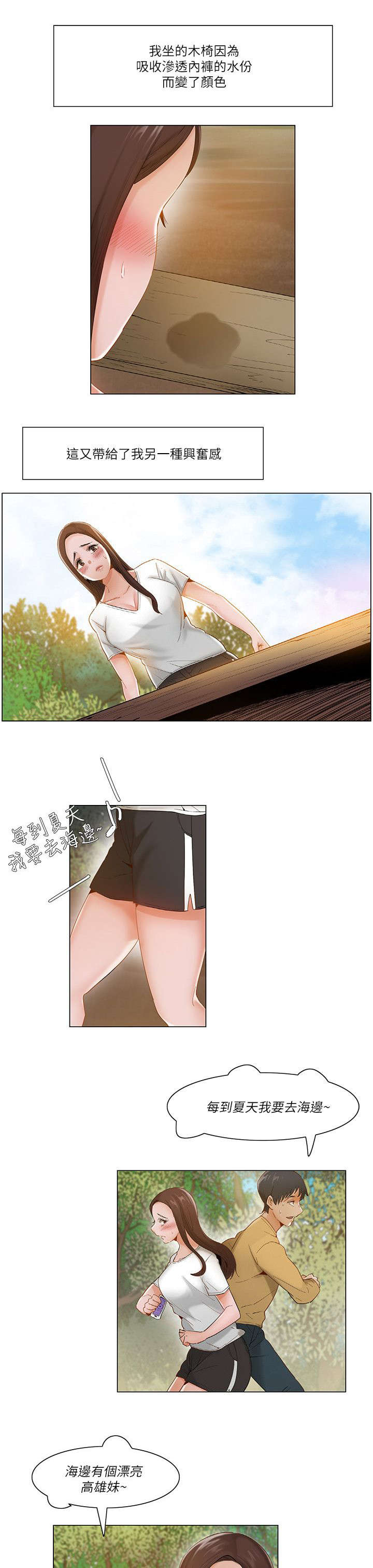 第27章：引人注目1