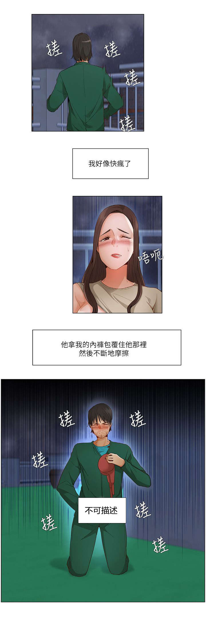 第33章：注目8